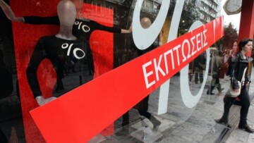Στη διακριτική ευχέρεια των επιχειρήσεων οι εκπτώσεις με το τρίτο Μνημόνιο