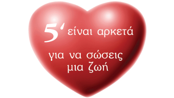 Σοβαρές ελλείψεις σε αίμα στα δημόσια νοσοκομεία - SOS εκπέμπουν οι μεταγγιζόμενοι ασθενείς