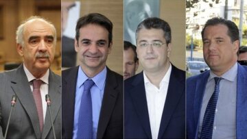 ΝΔ: Στις 17.00 η συνάντηση των 4 υποψηφίων - Στις 18.00 η κρίσιμη συνεδρίαση της ΚΟ