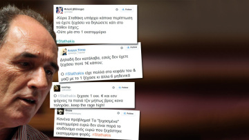Το Twitter σπάει πλάκα με το «ξεχασμένο» εκατομμύριο του Σταθάκη