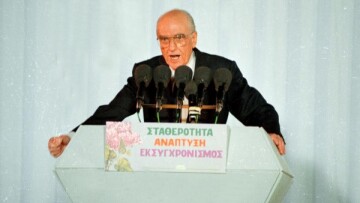 Όταν ο Ανδρέας Παπανδρέου κέρδιζε για πρώτη φορά τις εκλογές    