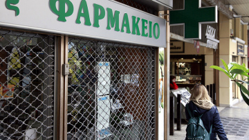 «Λουκέτο» μέχρι νεωτέρας από σήμερα στα φαρμακεία