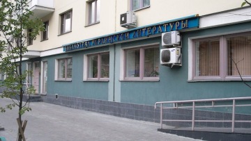 Μόσχα: Συνελήφθη διευθύντρια βιβλιοθήκης για αντιρωσική προπαγάνδα