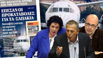 Ερώτηση και από το ΚΚΕ για την προκαταβολή των 40 εκατ. δολαρίων στα "σαπάκια"