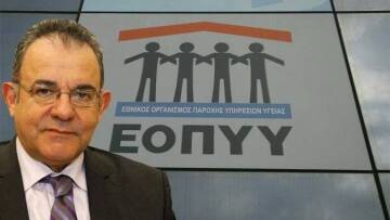 Αλλαγή σκυτάλης στον ΕΟΠΥΥ με φόντο «μαύρη τρύπα» 1,6 δισ. στα οικονομικά του Οργανισμού  