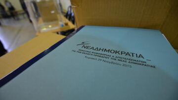 Η επίσημη ανακοίνωση για την αναβολή της εκλογής προέδρου της ΝΔ