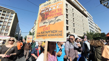 Ο ΣΥΡΙΖΑ καλεί τους πολίτες στην αυριανή απεργία κατά της... νεοφιλελεύθερης πολιτικής