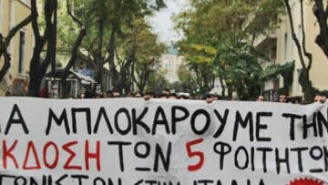 Πρώτο «όχι» στην έκδοση των δύο από τους πέντε φοιτητές για τα επεισόδια στο Μιλάνο