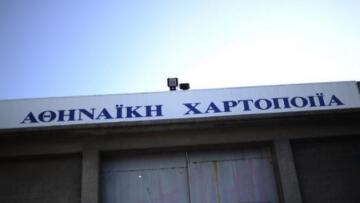 «Λουκέτο» στη Softex - Στο δρόμο 200 εργαζόμενοι