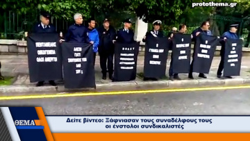 Αιφνιδιαστική διαμαρτυρία ενστόλων στο Μαξίμου - Είχαν κρύψει τα πλακάτ κάτω απ' τις στολές 