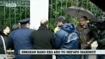 Μικροένταση με ασφαλισμένους του ΝΑΤ έξω από το Μέγαρο Μαξίμου