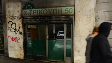 Ο βουλευτής Αρβανιτίδης περιγράφει τη στιγμή της επίθεσης στα γραφεία του ΠΑΣΟΚ