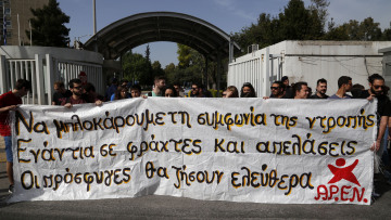Προσφυγικό: Έξι προσαγωγές αλληλέγγυων έξω από το υπουργείο Προστασίας του Πολίτη