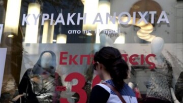 Σύγχυση με το ποια καταστήματα θα ανοίξουν αύριο Κυριακή