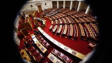 Πόθεν έσχες: Έσβησαν για πρώτη φορά τις διευθύνσεις των ακινήτων που κατέχουν οι βουλευτές 