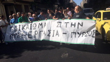 Επίδομα 1.000 ευρώ στους εργαζομένους της «Πυρσός» υπόσχεται το υπουργείο Εργασίας  