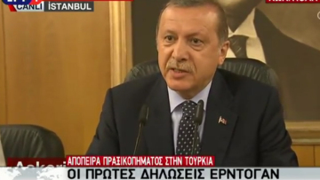 Επαναφορά της θανατικής ποινής για τους πραξικοπηματίες θέλει το κόμμα του Ερντογαν 