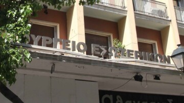 ΥΠΕΣ: Ξεκάθαρη και διαφανής η τροπολογία Κακλαμάνη