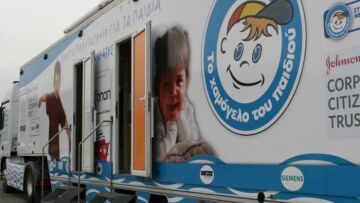 ΕΝΦΙΑ 57.000 ευρώ καλείται να πληρώσει το «Χαμόγελο του Παιδιού»