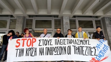 Καταγγελία: Βγάζουν «στο σφυρί» οκτώ σπίτια βιοπαλαιστών στον Εύοσμο