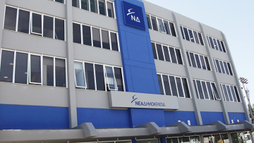 ΝΔ: Η κυβέρνηση είναι αντιμέτωπη με το αδιέξοδο των πλειστηριασμών που δημιούργησε