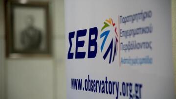 ΣΕΒ: Κανείς επενδυτής δεν θα φέρει τα λεφτά του μόνο επειδή έγινε ρύθμιση του χρέους