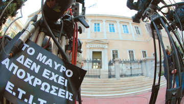 Τηλεοπτικές άδειες: Σήμερα η πρώτη από τις δύο κρίσιμες συνεδριάσεις του ΣτΕ