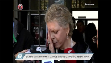 Τα δάκρυα της Ακρίτα για τον Γιακουμάκη: «Το παιδί μου είναι στην ίδια ηλικία με τον Βαγγέλη...»