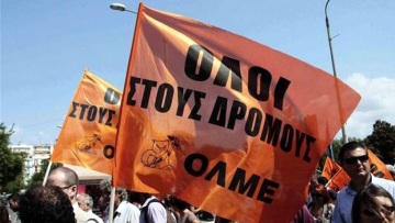 Στους δρόμους σήμερα γονείς, μαθητές και εκπαιδευτικοί 