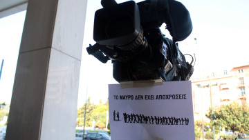 ΝΔ για άδειες: Έχουμε διανύσει την απόσταση που μας αναλογεί για το ΕΣΡ 