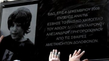 Νομικό Συμβούλιο του Κράτους: Αποζημίωση 800.000 ευρώ στην οικογένεια του Γρηγορόπουλου