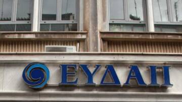 ΕΥΔΑΠ: Η «χασούρα» 17 εκατ. ευρώ από την Attica Bank και η νέα... αριθμητική για να «θολώσει τα νερά»