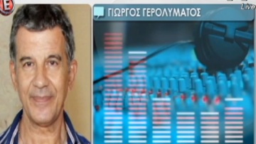 Ο γιος του Γιώργου Γερολυμάτου μπλεγμένος στο κύκλωμα εκβιαστών