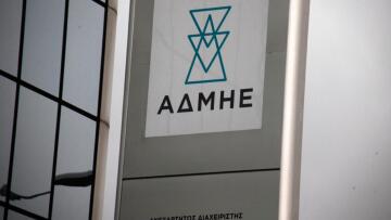 Κυβερνητική σύσκεψη για την άρση των εμποδίων στην ιδιωτικοποίηση του ΑΔΜΗΕ