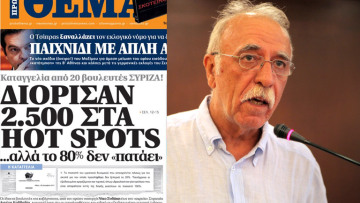 Επιβεβαιώνει ο Βίτσας: Προσελήφθησαν πολλοί στα hot spot, αλλά δεν πάνε