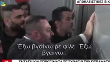 Στον Εισαγγελέα Πειραιά η προκαταρκτική για το «ντου» της Χρυσής Αυγής στο Πέραμα