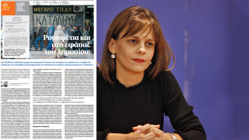 Σάλος από τα ρουσφέτια στα εφάπαξ: 243 άτομα «πέρασαν» τη σειρά 50 χιλιάδων!