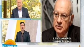 Τα γυρίζει ο Παπαδημητρίου για το αφορολόγητο: Δεν χρησιμοποίησα σωστές εκφράσεις