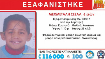 Φρίκη στην Κομοτηνή: Ο 15χρονος βίασε τον 6χρονο πριν τον σκοτώσει