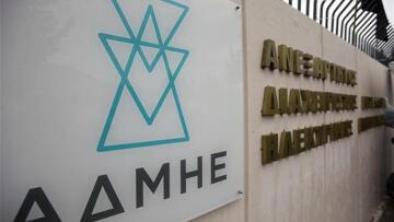 Παραιτήθηκε η διοίκηση του ΑΔΜΗΕ μετά την αποκάλυψη των χρυσών μισθών