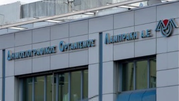 Απορρίφθηκε το αίτημα των εργαζομένων στο ΔΟΛ να μείνει ανοιχτός λογαριασμός για πληρωμή των οφειλομένων