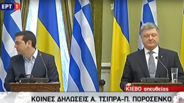 Βίντεο από Ουκρανία: Ο Τσίπρας παράτησε τον Ποροσένκο για να...