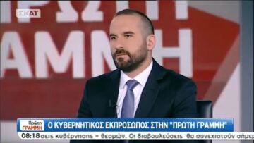 Τζανακόπουλος: Ο πρωθυπουργός δεν γνώριζε τα στοιχεία της ΕΛΣΤΑΤ για την ύφεση