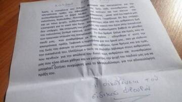 Το μήνυμα της οικογένειας του ειδικού φρουρού: Η περηφάνια μας έγινε θρήνος