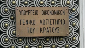 Πλεόνασμα 2 δισ. ευρώ για τον προϋπολογισμό το δίμηνο Ιανουαρίου-Φεβρουαρίου 2017