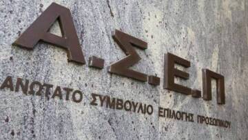 Αγωνία για χιλιάδες ενδιαφερόμενους: Εκτός λειτουργίας η ιστοσελίδα του ΑΣΕΠ