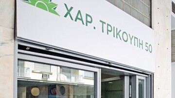 ΠΑΣΟΚ για «απελάσεις» Ρομά από την Μύκονο: Καταπατούν κάθε λέξη του Συντάγματος