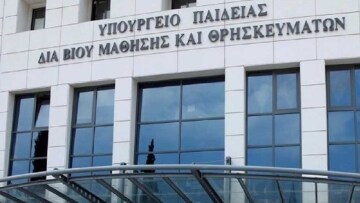 Τηλεφώνημα για βόμβα στο υπουργείο Παιδείας