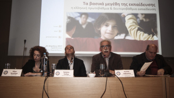 Ετήσια έκθεση για την Εκπαίδευση: Το ελληνικό σύστημα είναι ασυνεπές ως προς τη δομή και τους στόχους του