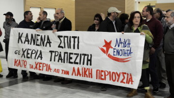 Αύριο θα γίνουν πλειστηριασμοί κατοικιών με ποσό κατάσχεσης από 400.000 ευρώ